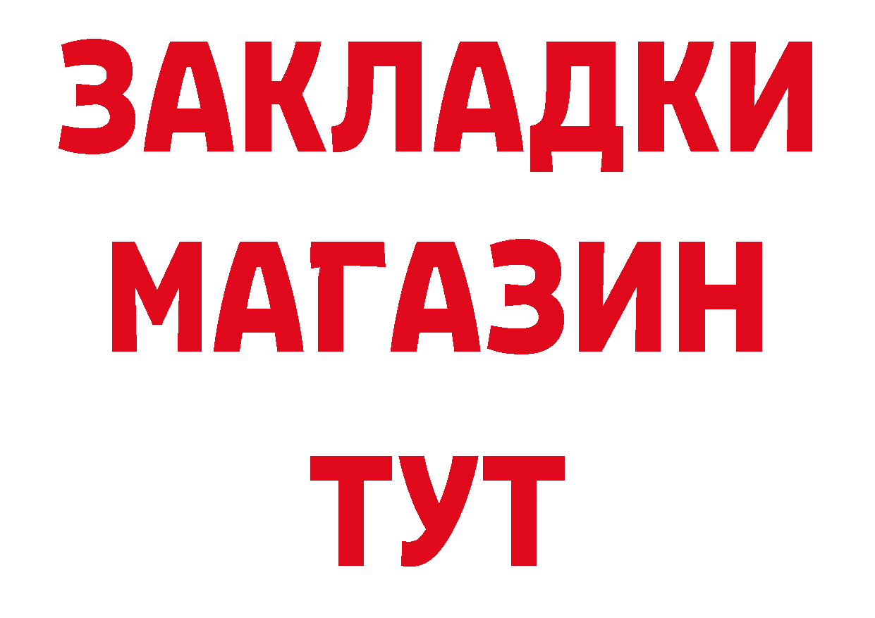 Бутират BDO 33% зеркало нарко площадка MEGA Агидель